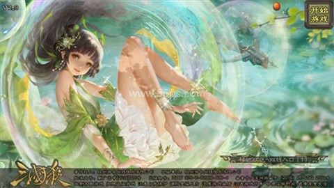 三国杀羽落星河自制版 第1张图