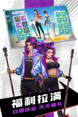 台球王者秒玩免费版