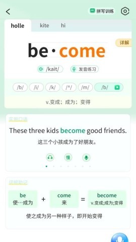 晓智单词表 第1张图