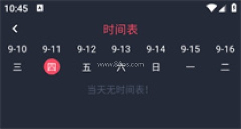 番茶屋动漫 第6张图