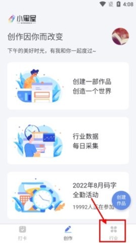 小黑屋云写作 第7张图