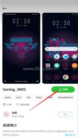 小米主题国际版 第3张图
