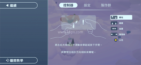 地平线上的蕾亚之翼 第1张图