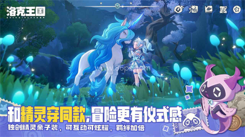 洛克王国:世界公测版