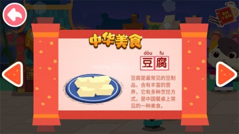 中华美食制作 第3张图