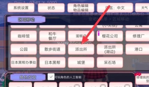 樱校2026全服装解锁版 第5张图
