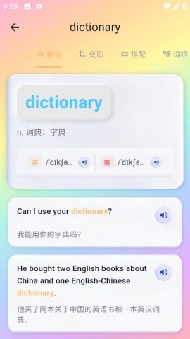 元气单词 第1张图