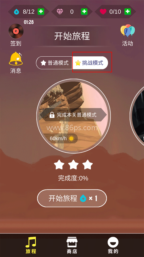 节奏狂飙 第3张图