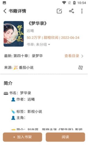 千岛小说 第2张图