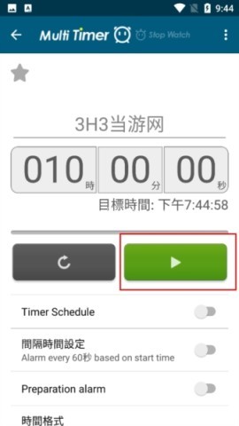多工计时器高级版 第4张图