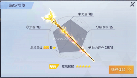 台球王者秒玩免费版 第13张图