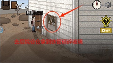 不要逃脱 第5张图