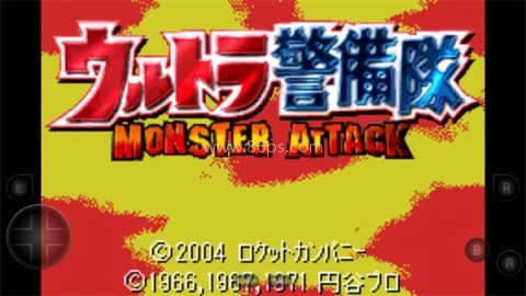 奥特曼警备队怪兽袭击 第1张图