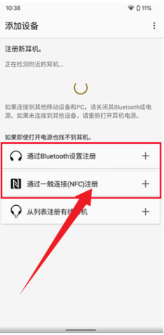 Sound Connect索尼耳机 第3张图