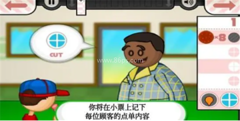 老爹披萨店豪华版 第3张图