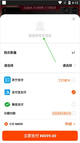 苏宁易购电器商城 第3张图