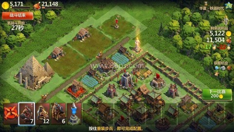 战争与文明(国际服) 第10张图