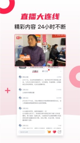 百姓关注 第1张图