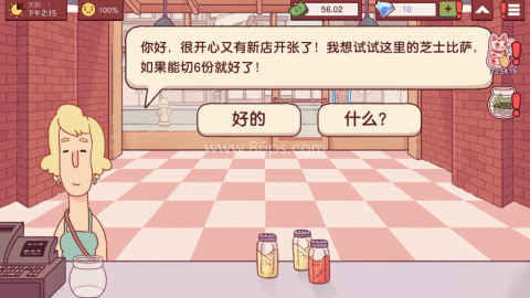 可口的披萨(海外版) 第1张图