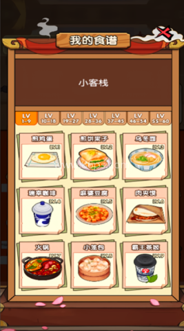 好运餐厅 第2张图