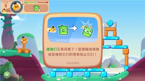 愤怒的小鸟经典旧版 第3张图