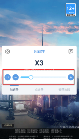 光环助手游戏盒子 第4张图
