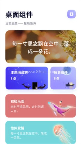 小组件工具箱app 第2张图