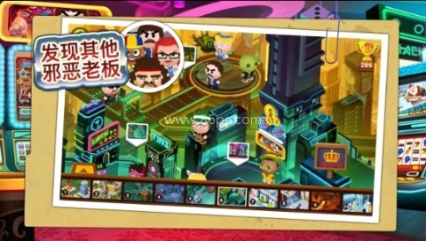 暴打老板4免费版