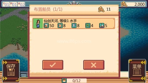 史诗海盗故事新版安卓版 第6张图