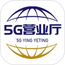 5G营业厅软件