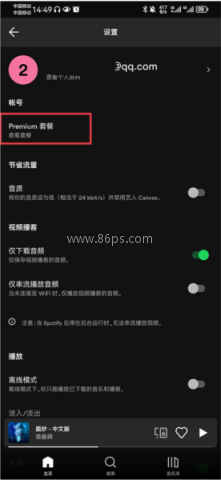 spotify安卓版 第6张图