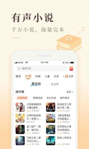 喜马拉雅极速版