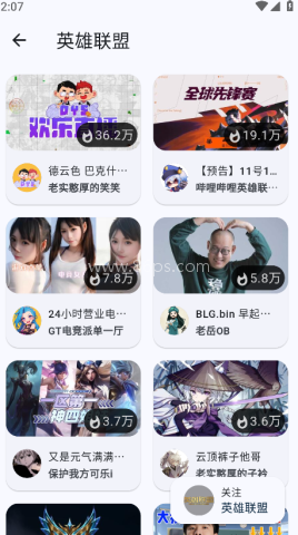 纯粹直播 第6张图