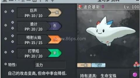 PokeMMO联机版 第2张图