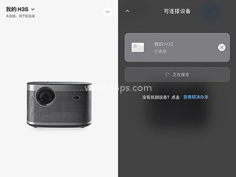 极米无屏助手app 第5张图
