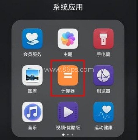 小米计算器 第1张图