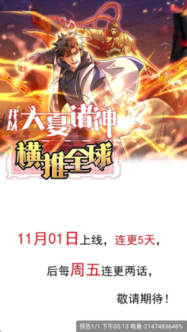 漫漫看 第5张图