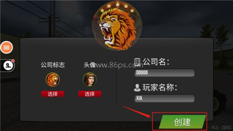 遨游中国2正版 第1张图