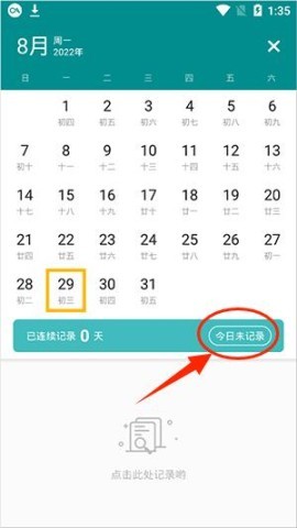 体重日记 第2张图