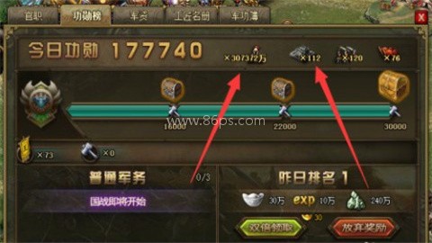 攻城掠地傲世堂官网版 第1张图