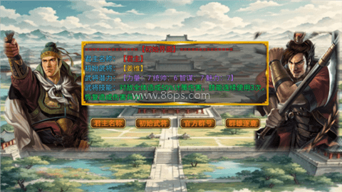 风起汉末 风起汉末