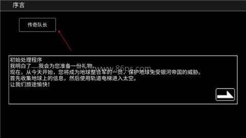 宇宙战舰物语 第1张图