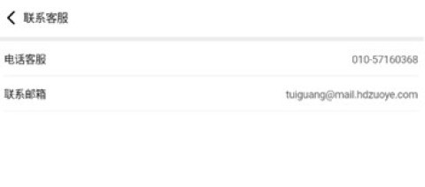 大象找活app 第2张图