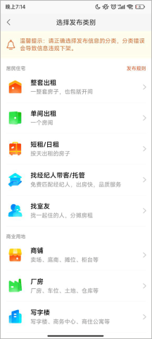58同城招聘网app 第3张图