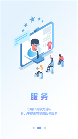 爱山东app