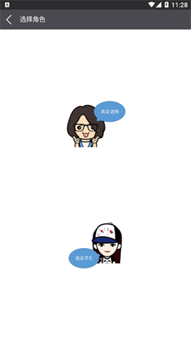 学瓣官网版 第1张图