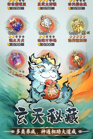 修道百度小游戏