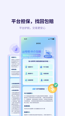 换号吧 换号吧