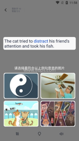 六级估分器百词斩 第5张图