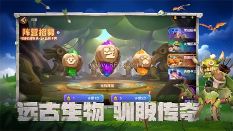 石器争霸官网版